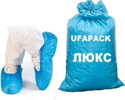 Бахилы  "UFAPACK" ЛЮКС усиленные, синие 1500 пар, 13 мкм 